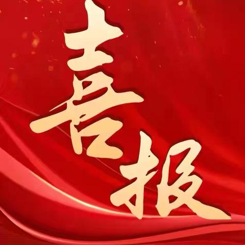 【喜报】热烈祝贺寻旺二中学子在在桂平市第十六届中学生田径运动会获（东区）初中组团体总分第三名