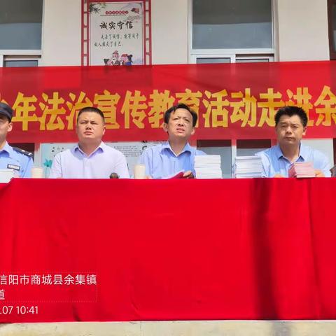 余集司法所扎实开展青少年法治宣传教育进校园活动