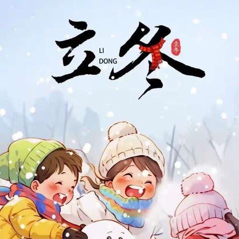 冬日里的糖雪球