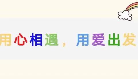 “爱在阳光下，感恩教师节”临夏县土桥镇中心幼儿园庆祝教师节活动