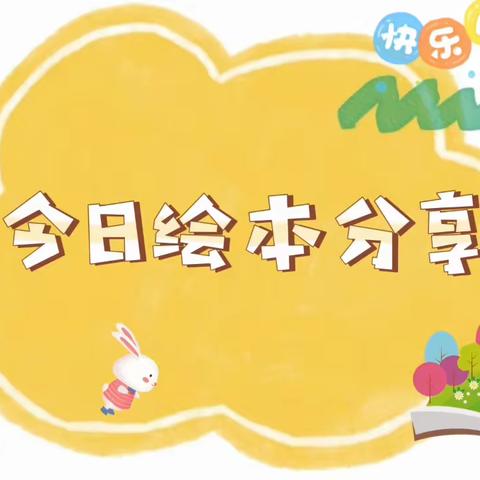 寒亭街道叶家庄子社区幼儿园太阳☀️一班周记