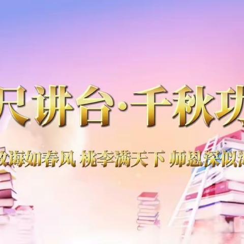 蒙自三中九年级教师是这样过教师节的！