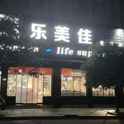 喜吖吖量贩（中洲店）汪丽的美篇