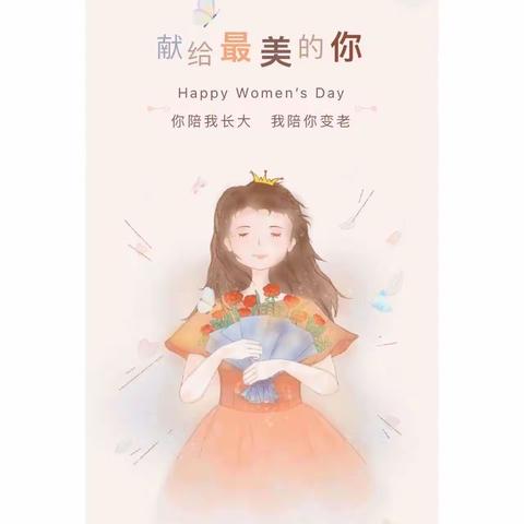 【三八妇女节】春暖花开季 最美女神节———大津口乡中心幼儿园“三八妇女节”教育主题活动