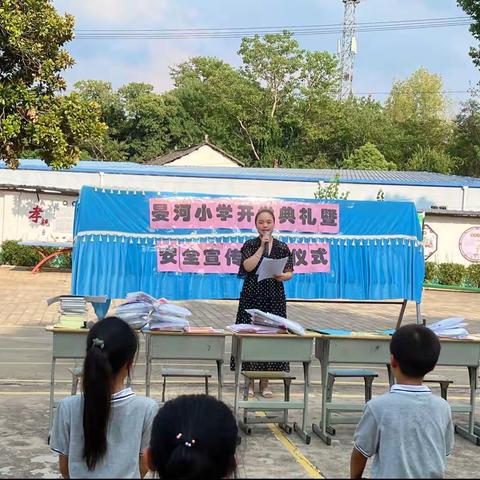 新学期，新希望——晏河小学开学典礼暨安全宣传启动仪式