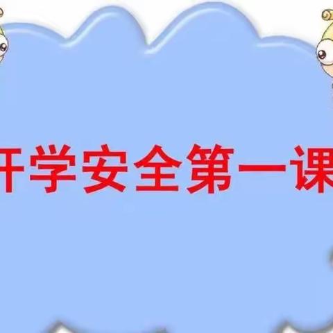 童心同乐同成长，我爱我的幼儿园。（一）1.2.