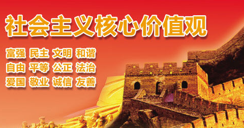 [海港区和安里小学四年级]社会主义核心价值观进教材、进课堂、进头脑主题班会