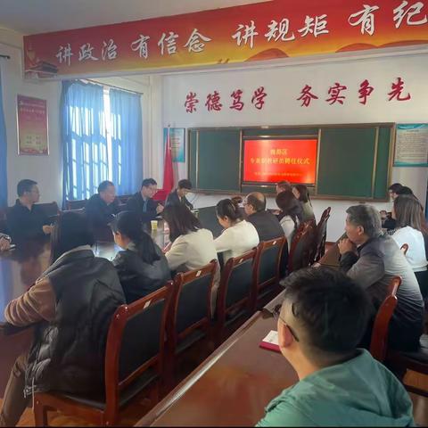 招才引智 聚力领航——魏都区教育科学研究与教师发展中心举行专兼职教研员聘任仪式