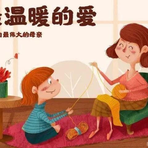 “无私慈母爱，情系母亲节❤️” ——文琴幼儿园母亲节主题活动