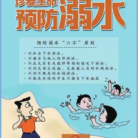 定昌镇南石后小学防溺水演练活动纪实