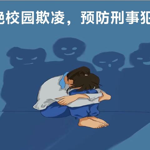 【以法为盾，护航成长】——东山县大产小学法治教育暨预防校园欺凌专题讲座活动