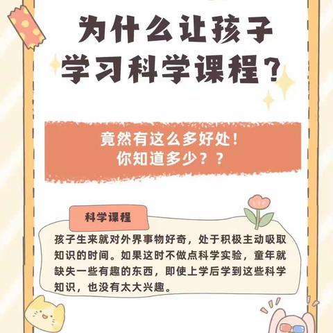 #科学小发明开班啦  #为什么让孩子学习科学课程?竟然有这么多好