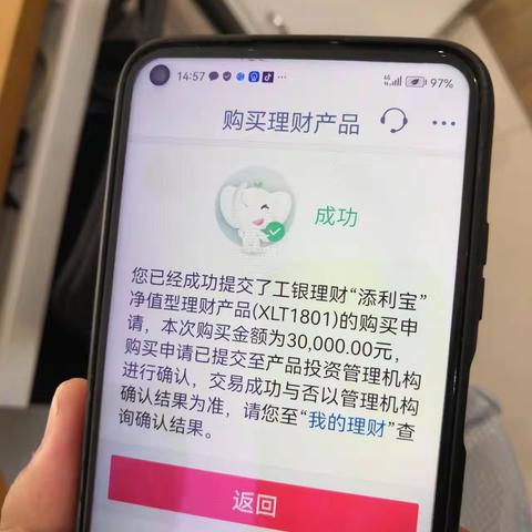 东方红路支行工作简讯