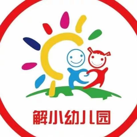 雷庄镇解各庄小学附属幼儿园教师节活动