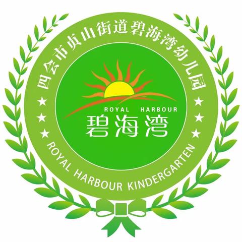 四会市碧海湾幼儿园大二班开学一周回顾