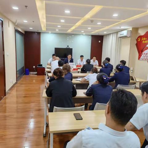 伊犁霍尔果斯支行组织召开全员大会