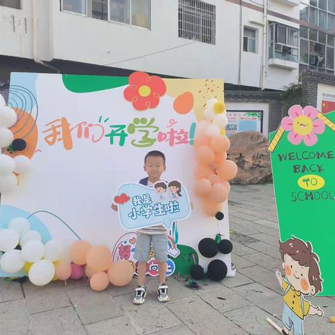 我是小学生啦！