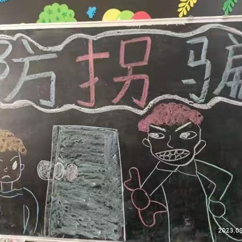 中鹰幼儿园防拐骗安全教育