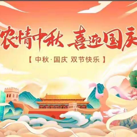 “中秋遇国庆，欢度中国节”杨芬港镇第三小学幼儿园庆国庆！迎中秋🎊🎊