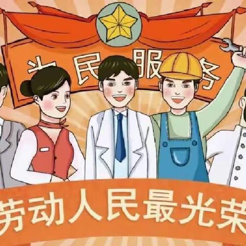 我劳动，我快乐，鄢陵县人民路“博学”假日小队在行动