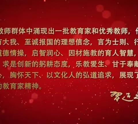 躬耕教坛，强国有我——三亚市第五幼儿园观看《习近平的教师情》活动