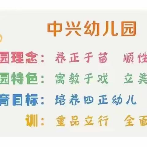 中兴幼儿园【大三班】精彩回忆