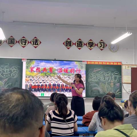 家校共育，温暖前行—409班家长会