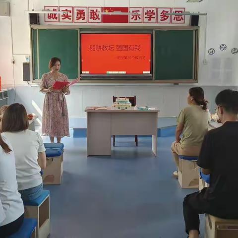 躬耕教坛，强国有我——王范乡中心小学庆祝教师节活动