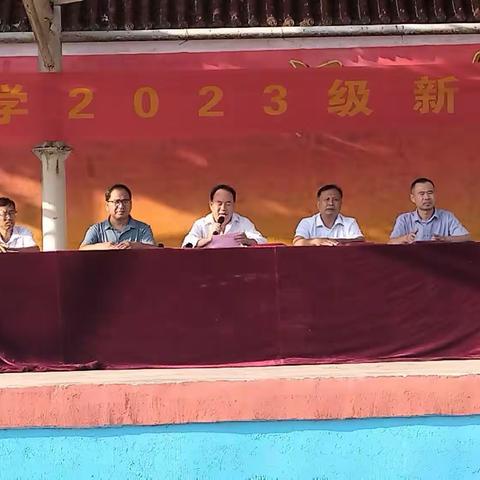 杨楼中学2023年秋季开学典礼暨教师节师生表彰大会