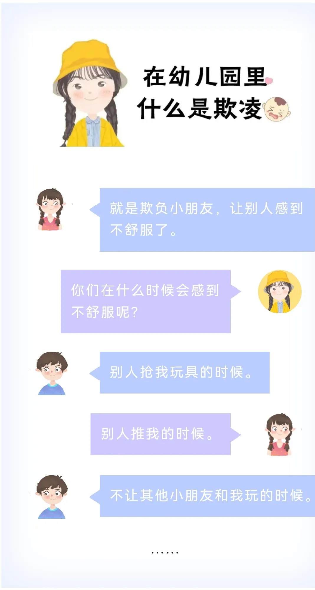简篇-【实幼·党建领航】拒绝欺凌 与善同行——陇县实验幼儿园《民法典》——防欺凌篇进校园主题党日活动