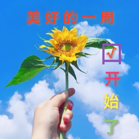 大三班《温情九月√感谢有你们》