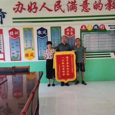 不忘师恩，锦旗寄情———斑鸠店镇中学九年级二班郑祥宁家长向学校赠送锦旗