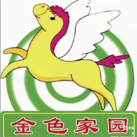 【星光熠熠  感谢有你】——金色家园铜盘幼儿园教师节活动