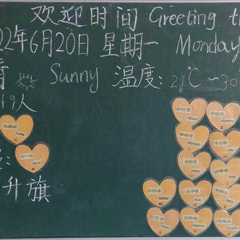 星期一 Monday