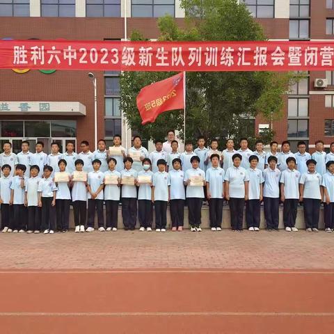 2023级5班