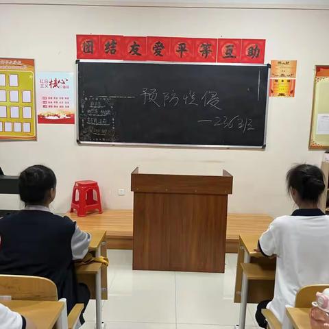 海口华健幼师职业学校2022-2023学年第二学期（春季）预防性侵害教育班会