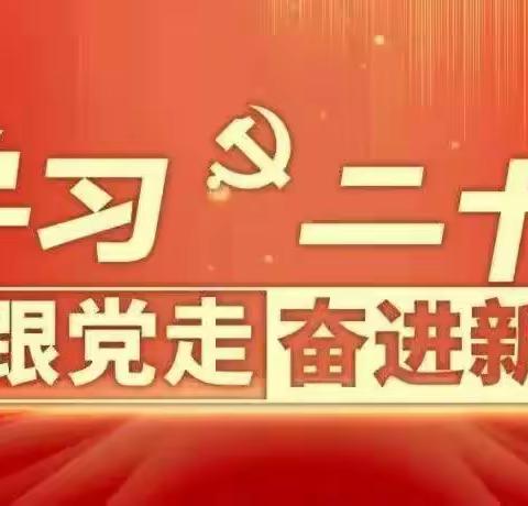 躬耕教坛 强国有我——第一小学庆祝第39个教师节暨表彰大会（副本）