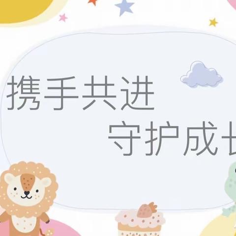 💞家园携手，共促成长🌸——艺树幼儿园秋季新学期家长会