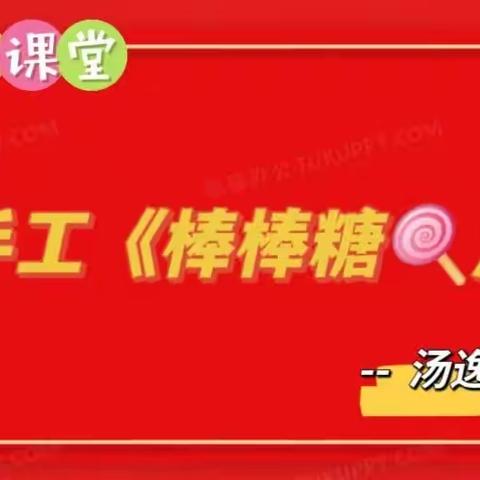 【知源幼儿园小一班】家长走进课堂--见证付出，陪伴成长！