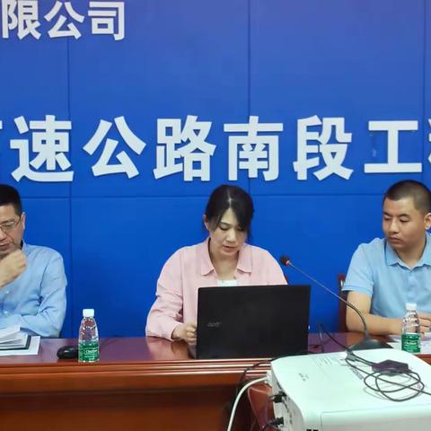 武汉公司华南区域收尾项目双清交流研讨会