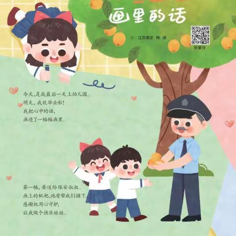 长葛市吉的堡天一幼儿园6月20日周一“阅读日”线上“日常陪伴”教育活动！