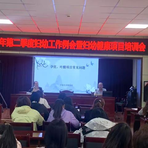 第二季度孕优叶酸培训，筑牢乡镇预防出生缺陷防线