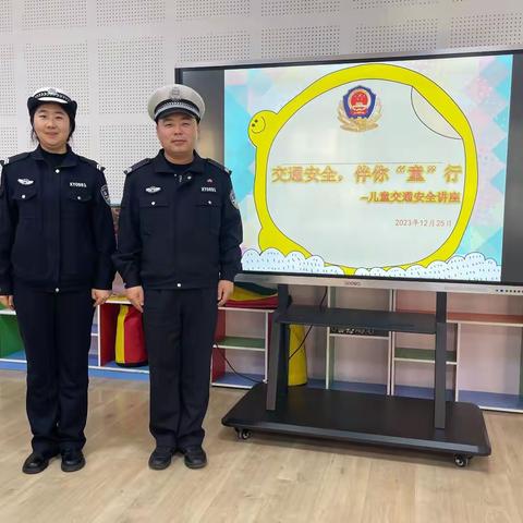 银川市兴庆区第十九幼儿园  交通安全伴我行——中四班家长助教活动