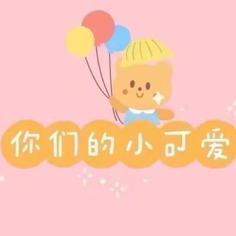 “爱上幼儿园，快乐每一天”育🌟幼儿园第二周美篇