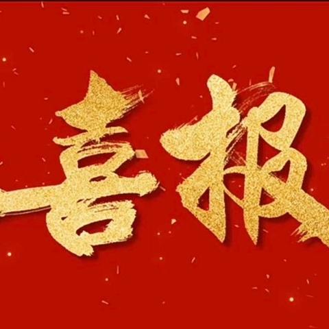 清华学子心系香花镇小，重回母校感念师恩