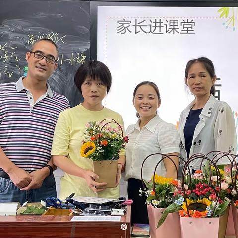 九1班家长进课堂暨感恩教师节活动