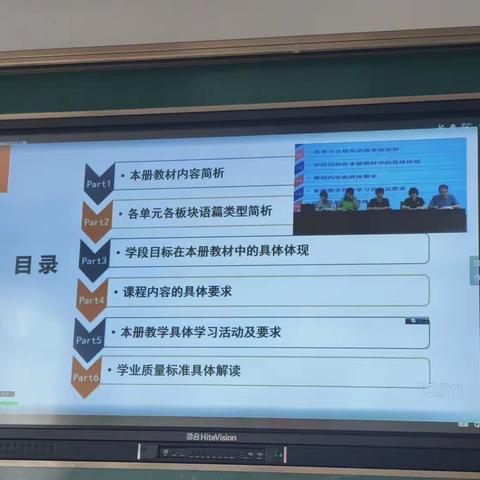 把握教材，指明方向————实验小学三年级英语教材培训