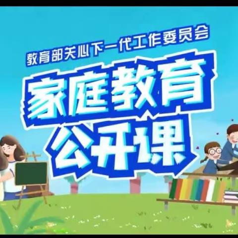 明仁小学北校区2019级02班观看《家庭教育公开课》有感