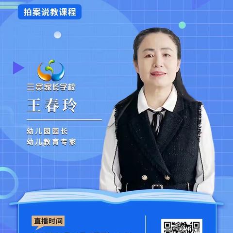 连州市实验幼儿园三宽家长学校培训学习《父母如何激发孩子主动学习的愿望》简报