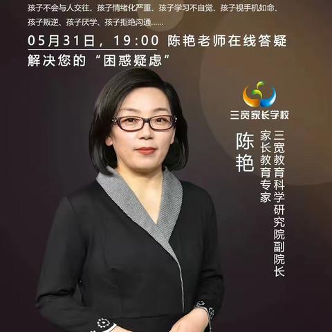 连州市实验幼儿园——三宽家长课堂：直播答疑